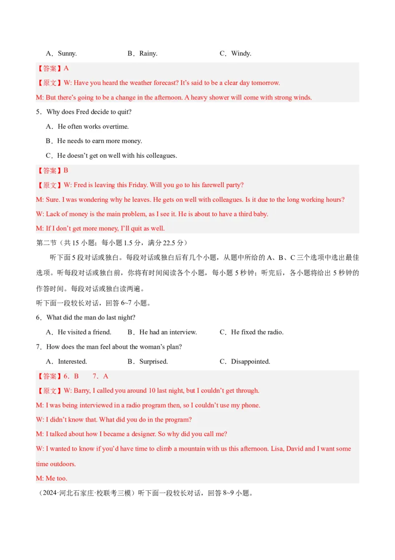 黄金卷08-赢在高考&middot;黄金8卷备战2024年高考英语模拟卷（全国卷）（解析版）_3.2025英语总复习_2024年新高考资料_4.2024高考模拟预测试卷
