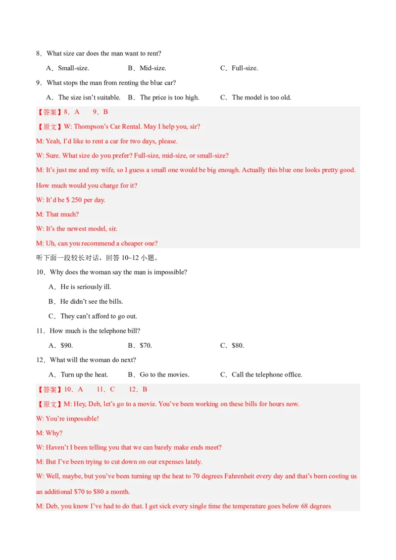 黄金卷08-赢在高考&middot;黄金8卷备战2024年高考英语模拟卷（全国卷）（解析版）_3.2025英语总复习_2024年新高考资料_4.2024高考模拟预测试卷