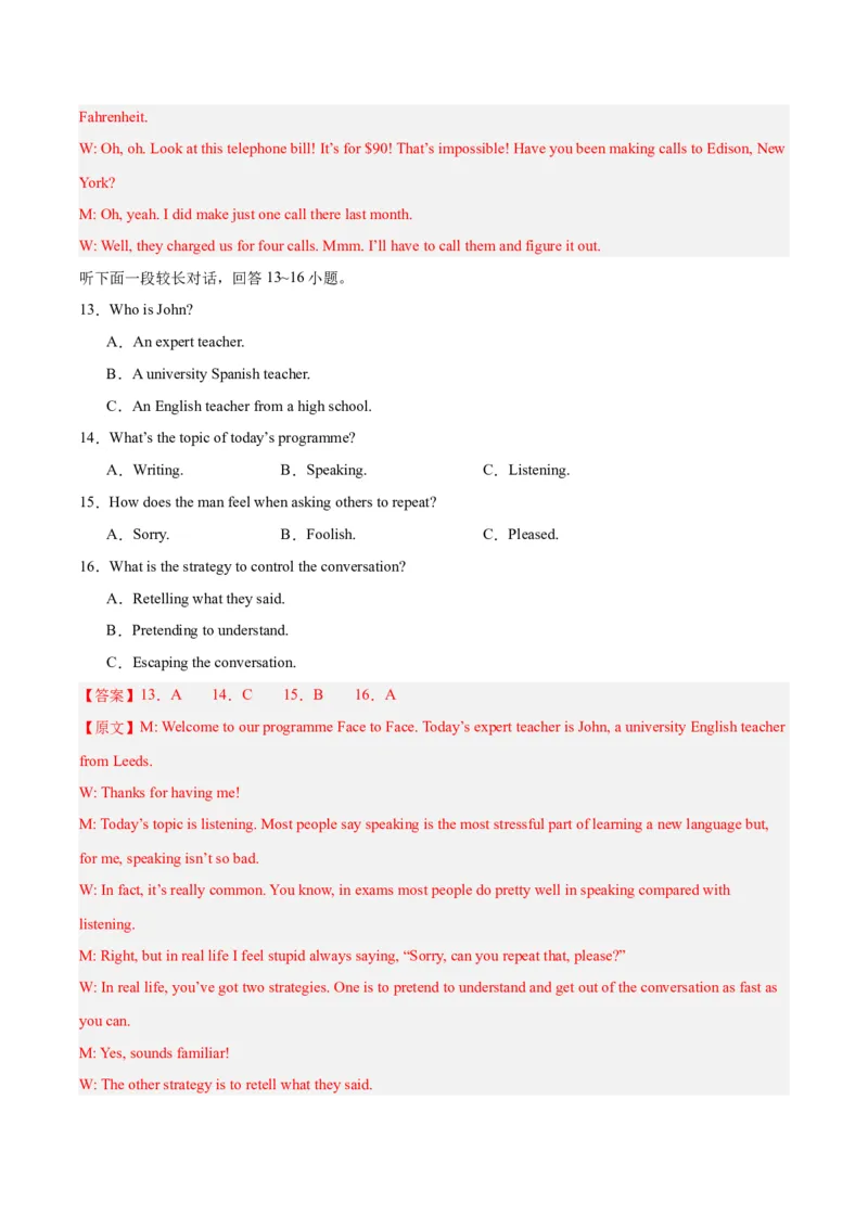 黄金卷08-赢在高考&middot;黄金8卷备战2024年高考英语模拟卷（全国卷）（解析版）_3.2025英语总复习_2024年新高考资料_4.2024高考模拟预测试卷