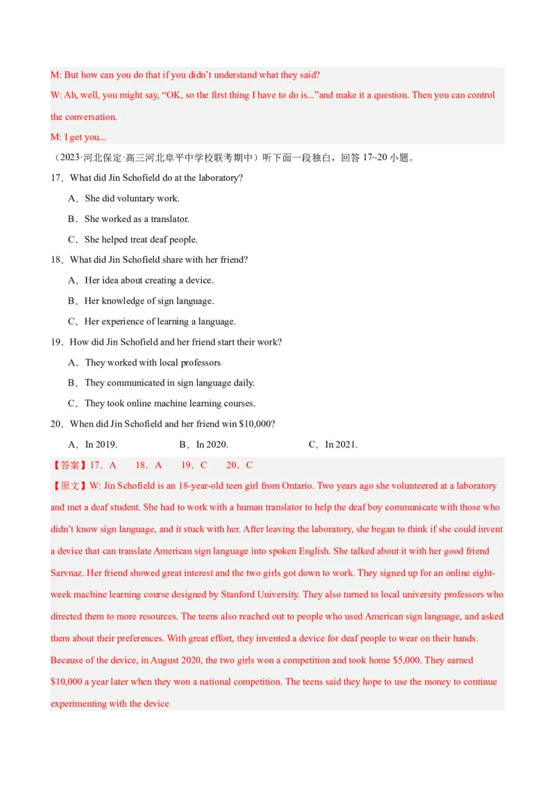 黄金卷08-赢在高考&middot;黄金8卷备战2024年高考英语模拟卷（全国卷）（解析版）_3.2025英语总复习_2024年新高考资料_4.2024高考模拟预测试卷