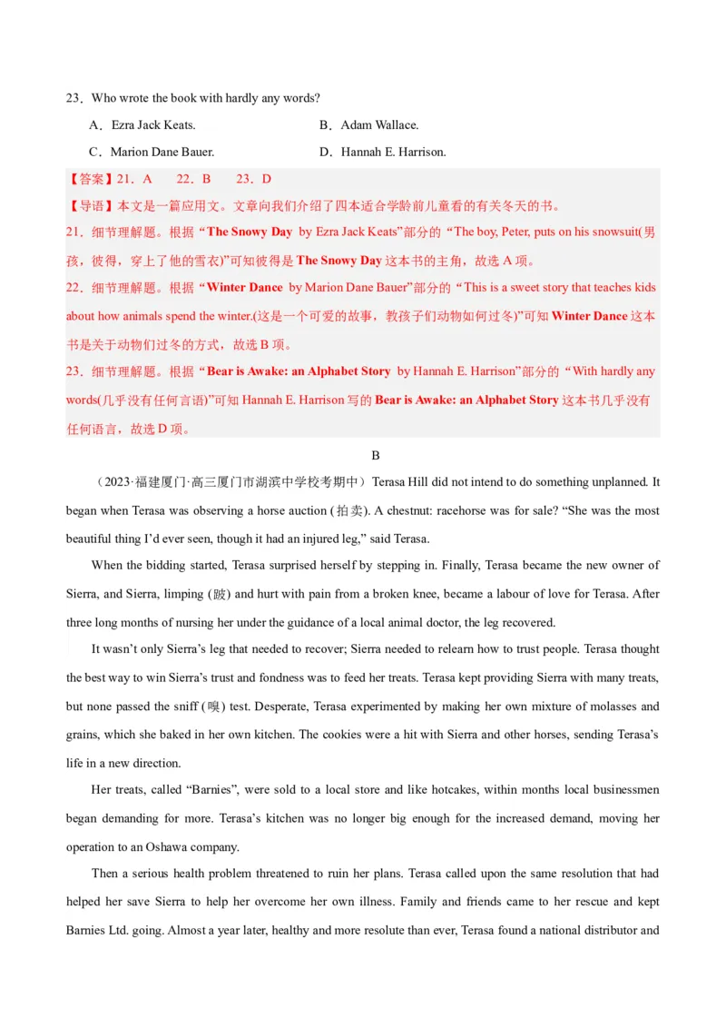 黄金卷08-赢在高考&middot;黄金8卷备战2024年高考英语模拟卷（全国卷）（解析版）_3.2025英语总复习_2024年新高考资料_4.2024高考模拟预测试卷