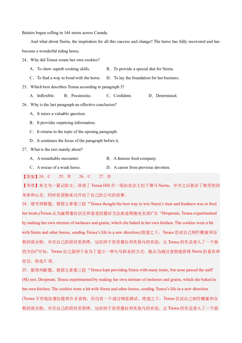黄金卷08-赢在高考&middot;黄金8卷备战2024年高考英语模拟卷（全国卷）（解析版）_3.2025英语总复习_2024年新高考资料_4.2024高考模拟预测试卷