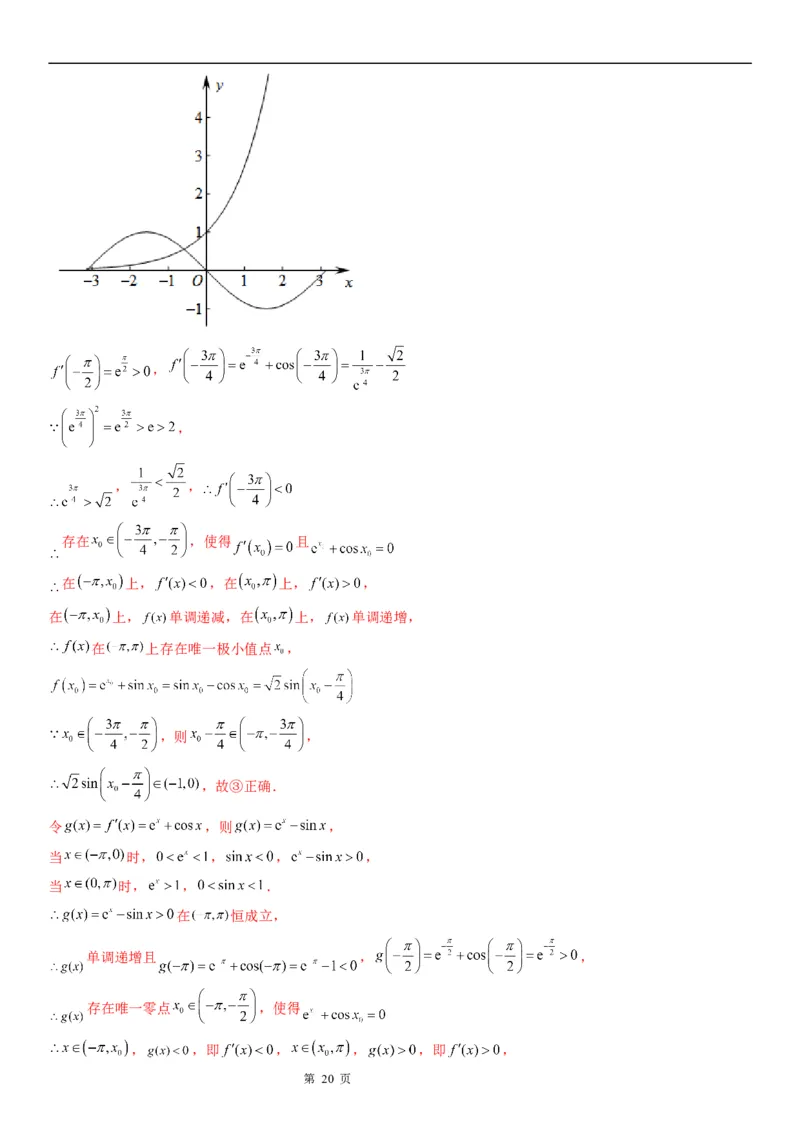 微专题判断零点所在的区间学案&mdash;&mdash;2023届高考数学一轮《考点&middot;题型&middot;技巧》精讲与精练_2.2025数学总复习_赠品通用版（老高考）复习资料_一轮复习