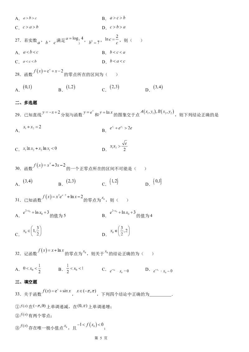 微专题判断零点所在的区间学案&mdash;&mdash;2023届高考数学一轮《考点&middot;题型&middot;技巧》精讲与精练_2.2025数学总复习_赠品通用版（老高考）复习资料_一轮复习