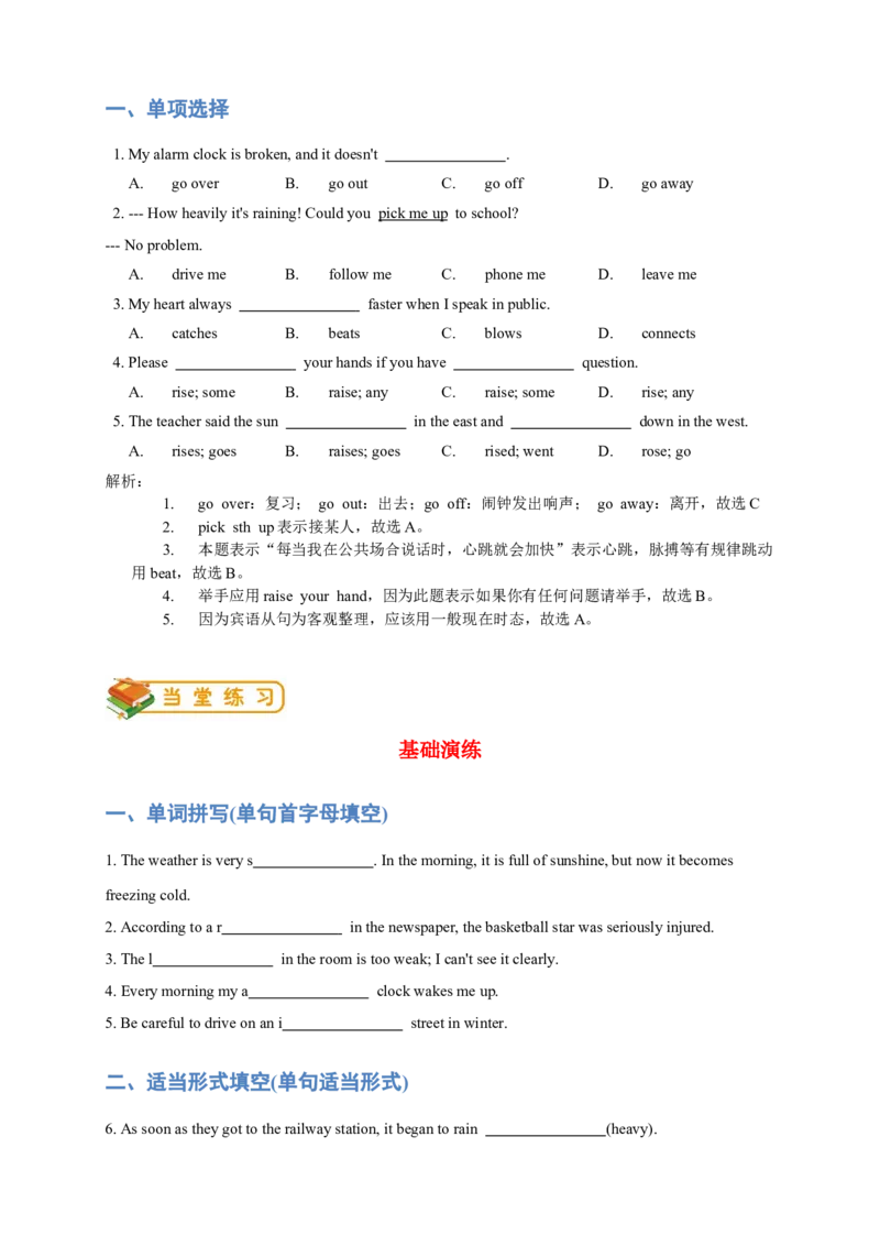 人教版初二（下）英语第9讲：unit5词汇篇（教师版）_新人教八下资料包_00、更新资料3月16日_专项练习(2)