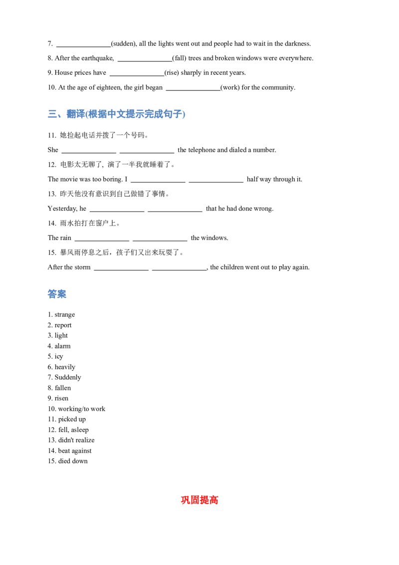 人教版初二（下）英语第9讲：unit5词汇篇（教师版）_新人教八下资料包_00、更新资料3月16日_专项练习(2)