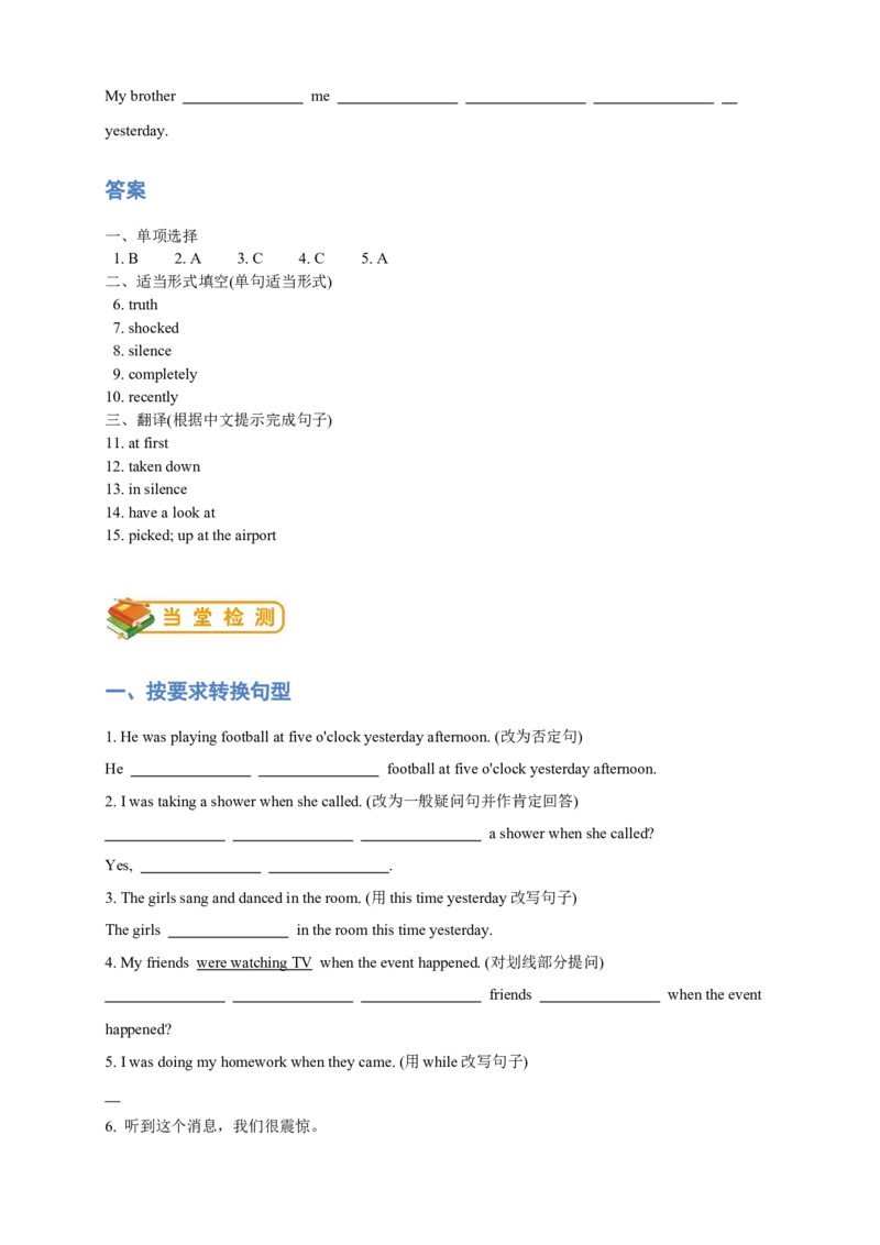 人教版初二（下）英语第9讲：unit5词汇篇（教师版）_新人教八下资料包_00、更新资料3月16日_专项练习(2)