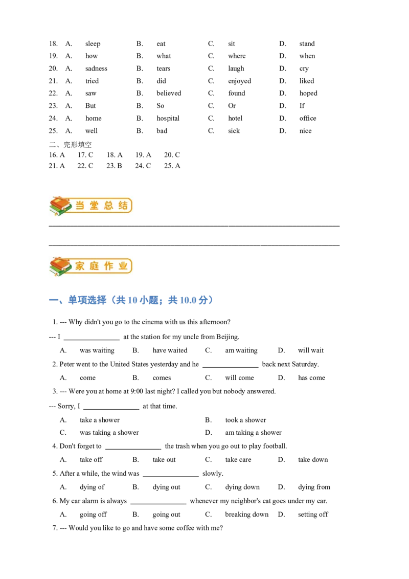 人教版初二（下）英语第9讲：unit5词汇篇（教师版）_新人教八下资料包_00、更新资料3月16日_专项练习(2)