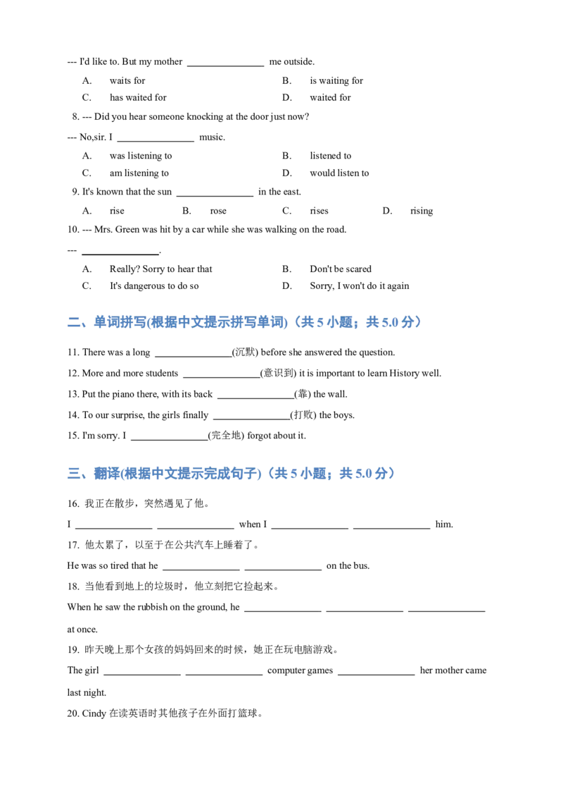 人教版初二（下）英语第9讲：unit5词汇篇（教师版）_新人教八下资料包_00、更新资料3月16日_专项练习(2)