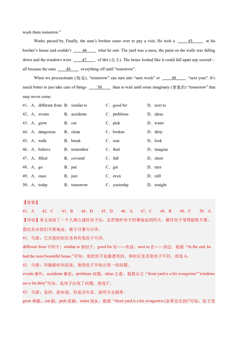 八年级Unit4单元自测&middot;安徽卷专用（解析版）_新人教八下资料包_00、更新资料3月16日_单元测试(4)_新课标资料（看这里面）_Unit4TheWondersofNature（单元自测&middot;安徽卷专用）