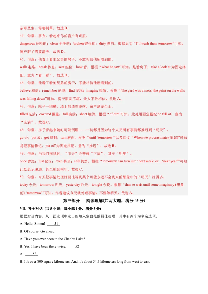 八年级Unit4单元自测&middot;安徽卷专用（解析版）_新人教八下资料包_00、更新资料3月16日_单元测试(4)_新课标资料（看这里面）_Unit4TheWondersofNature（单元自测&middot;安徽卷专用）