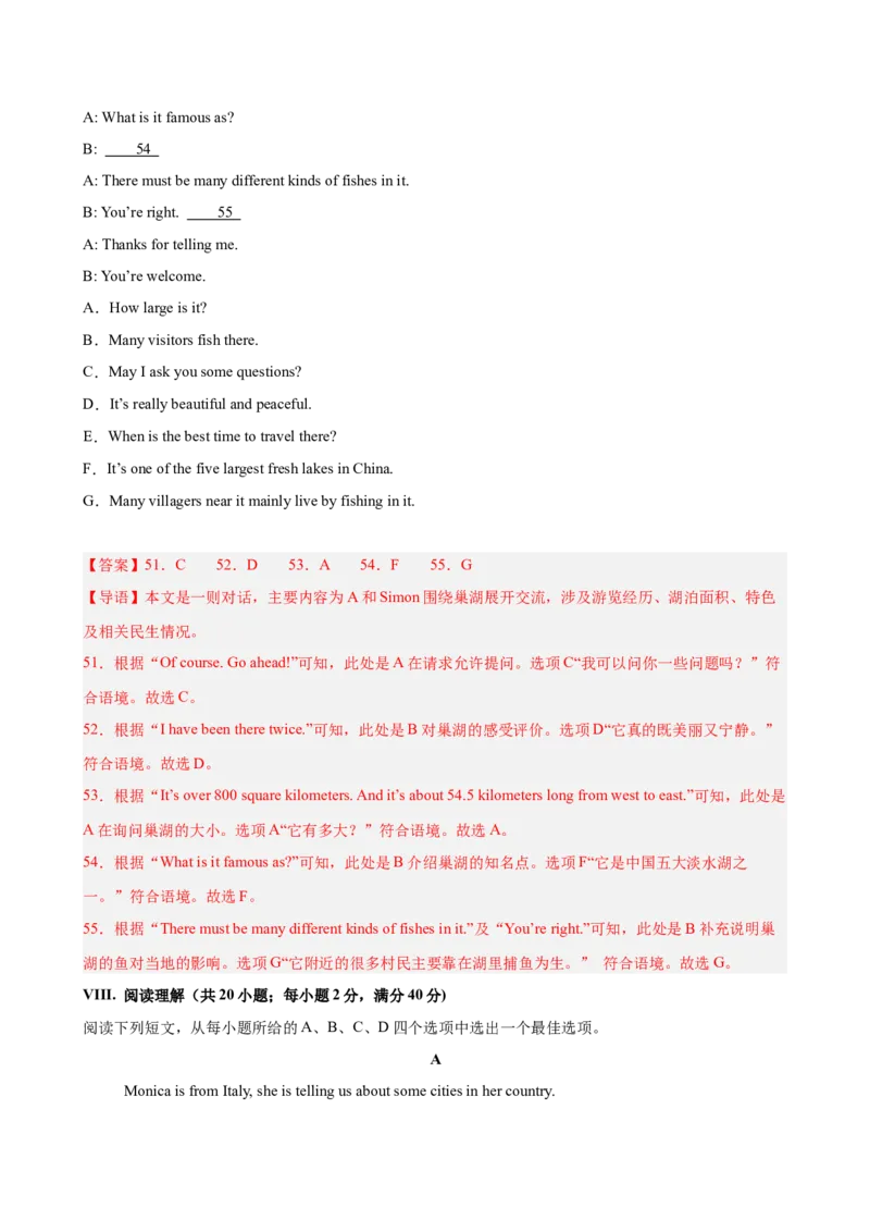 八年级Unit4单元自测&middot;安徽卷专用（解析版）_新人教八下资料包_00、更新资料3月16日_单元测试(4)_新课标资料（看这里面）_Unit4TheWondersofNature（单元自测&middot;安徽卷专用）