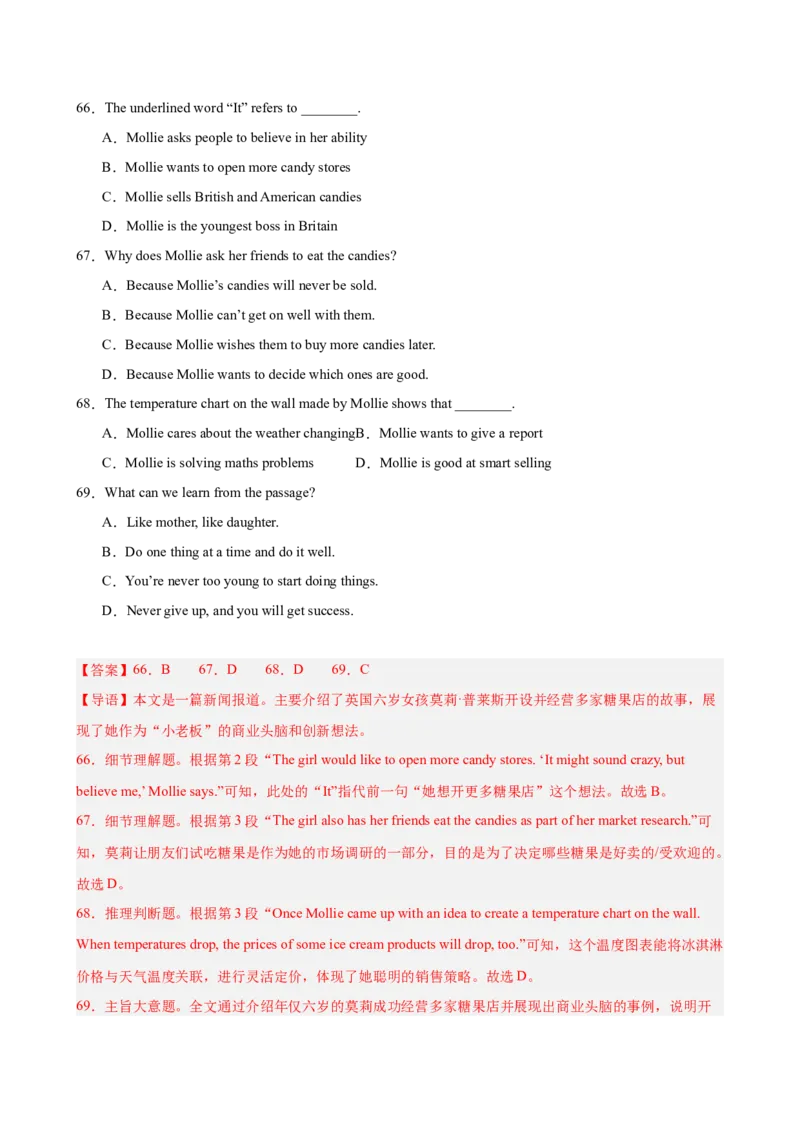 八年级Unit4单元自测&middot;安徽卷专用（解析版）_新人教八下资料包_00、更新资料3月16日_单元测试(4)_新课标资料（看这里面）_Unit4TheWondersofNature（单元自测&middot;安徽卷专用）