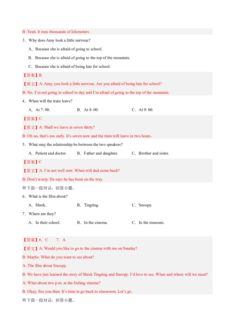 八年级Unit4单元自测&middot;安徽卷专用（解析版）_新人教八下资料包_00、更新资料3月16日_单元测试(4)_新课标资料（看这里面）_Unit4TheWondersofNature（单元自测&middot;安徽卷专用）