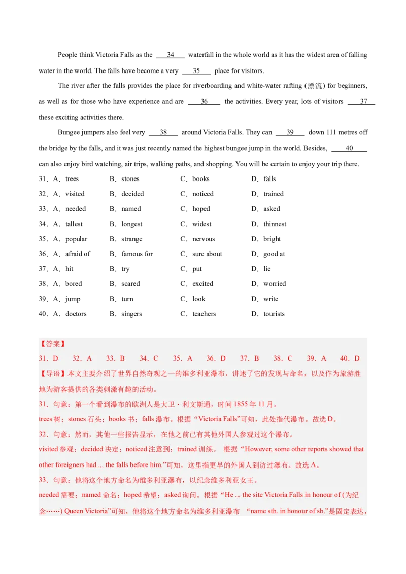 八年级Unit4单元自测&middot;安徽卷专用（解析版）_新人教八下资料包_00、更新资料3月16日_单元测试(4)_新课标资料（看这里面）_Unit4TheWondersofNature（单元自测&middot;安徽卷专用）