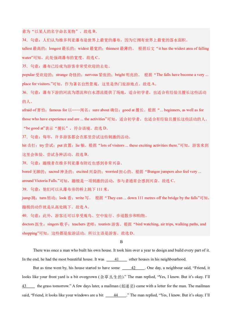 八年级Unit4单元自测&middot;安徽卷专用（解析版）_新人教八下资料包_00、更新资料3月16日_单元测试(4)_新课标资料（看这里面）_Unit4TheWondersofNature（单元自测&middot;安徽卷专用）