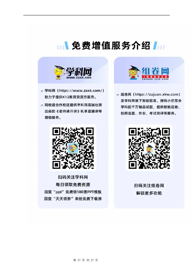 微专题：两条直线的平行垂直学案-2023年高考数学一轮《考点&bull;题型&bull;技巧》精讲与精练_2.2025数学总复习_赠品通用版（老高考）复习资料_一轮复习