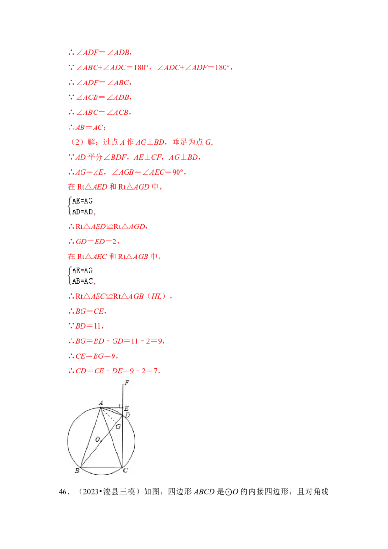 专题03与圆有关的角和圆内接四边形（题型专练）（教师版）_初中数学_九年级数学上册（人教版）_知识解读与题型专练-V14_2024版