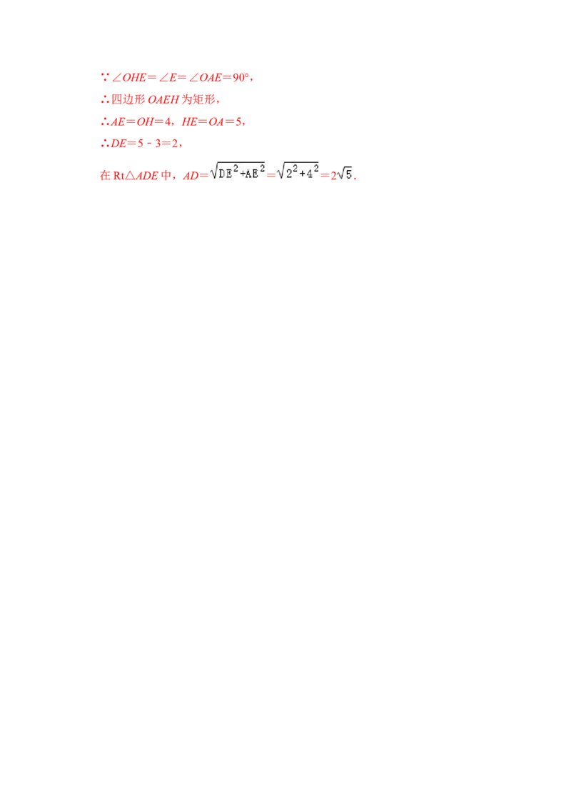 专题03与圆有关的角和圆内接四边形（题型专练）（教师版）_初中数学_九年级数学上册（人教版）_知识解读与题型专练-V14_2024版
