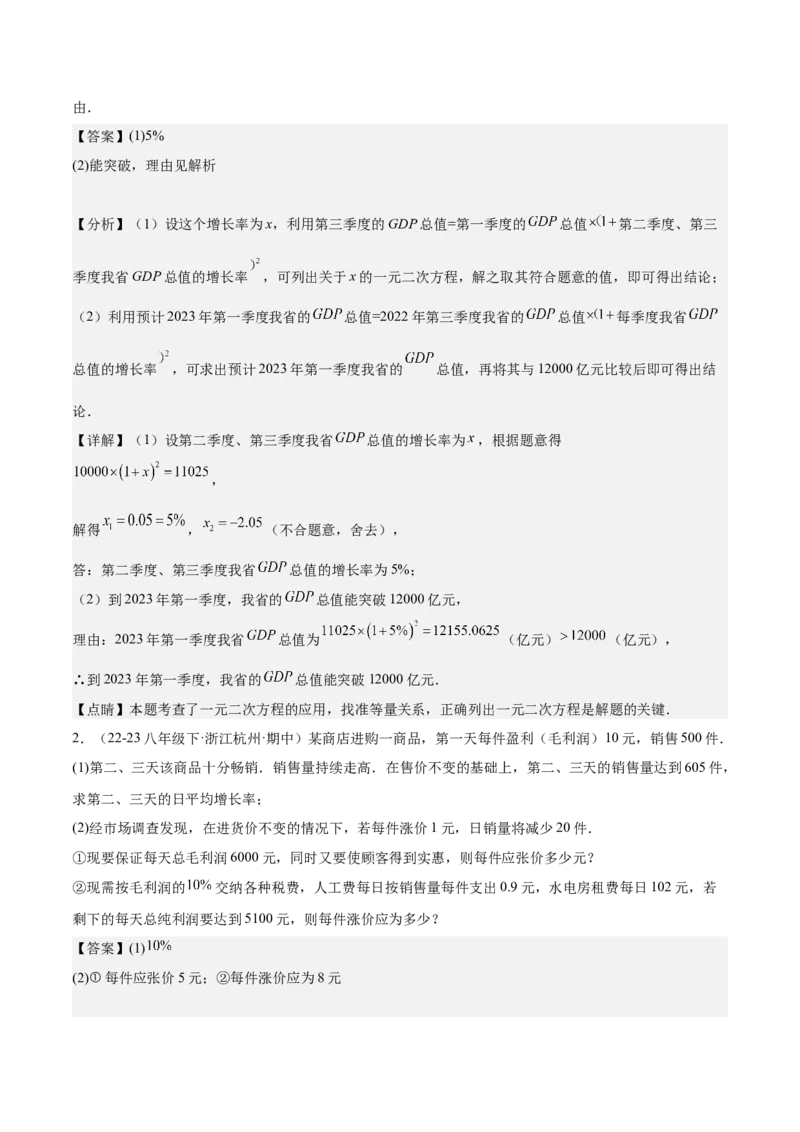 专题04二次函数的应用重难点题型专训（10大题型+15道拓展培优）（教师版）_初中数学_九年级数学上册（人教版）_重难点专题提升-V7_2025版