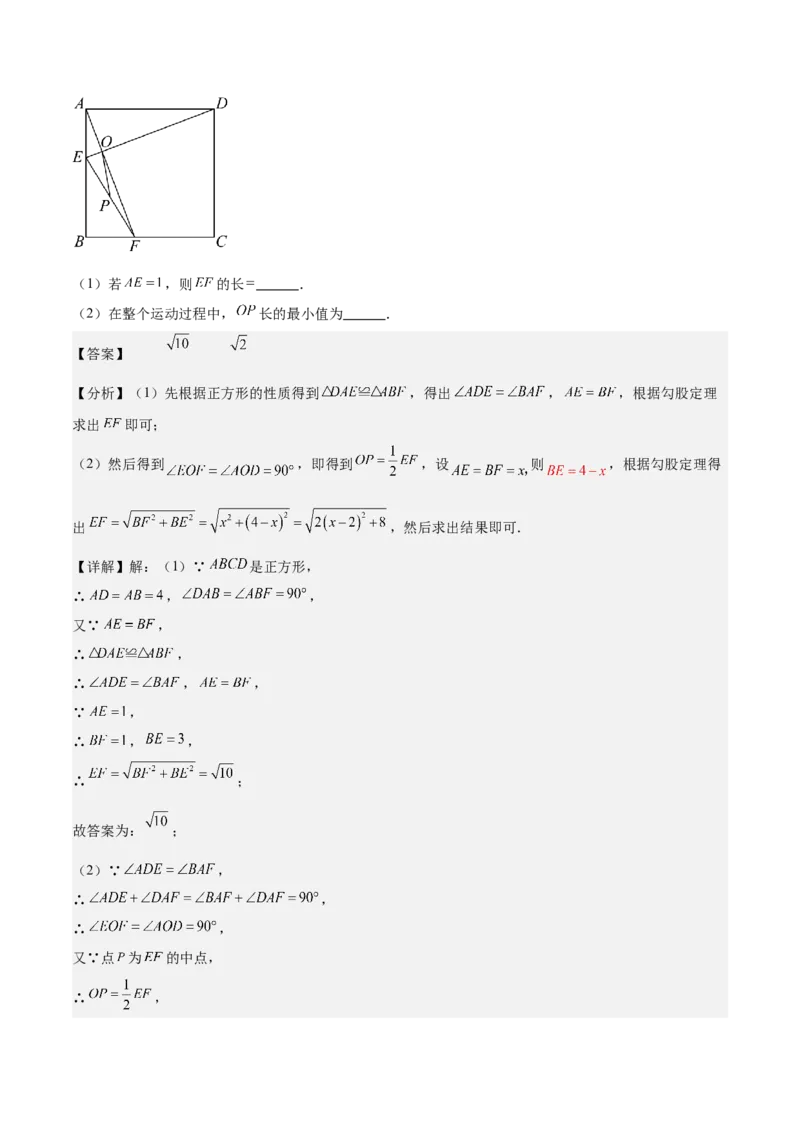 专题04二次函数的应用重难点题型专训（10大题型+15道拓展培优）（教师版）_初中数学_九年级数学上册（人教版）_重难点专题提升-V7_2025版
