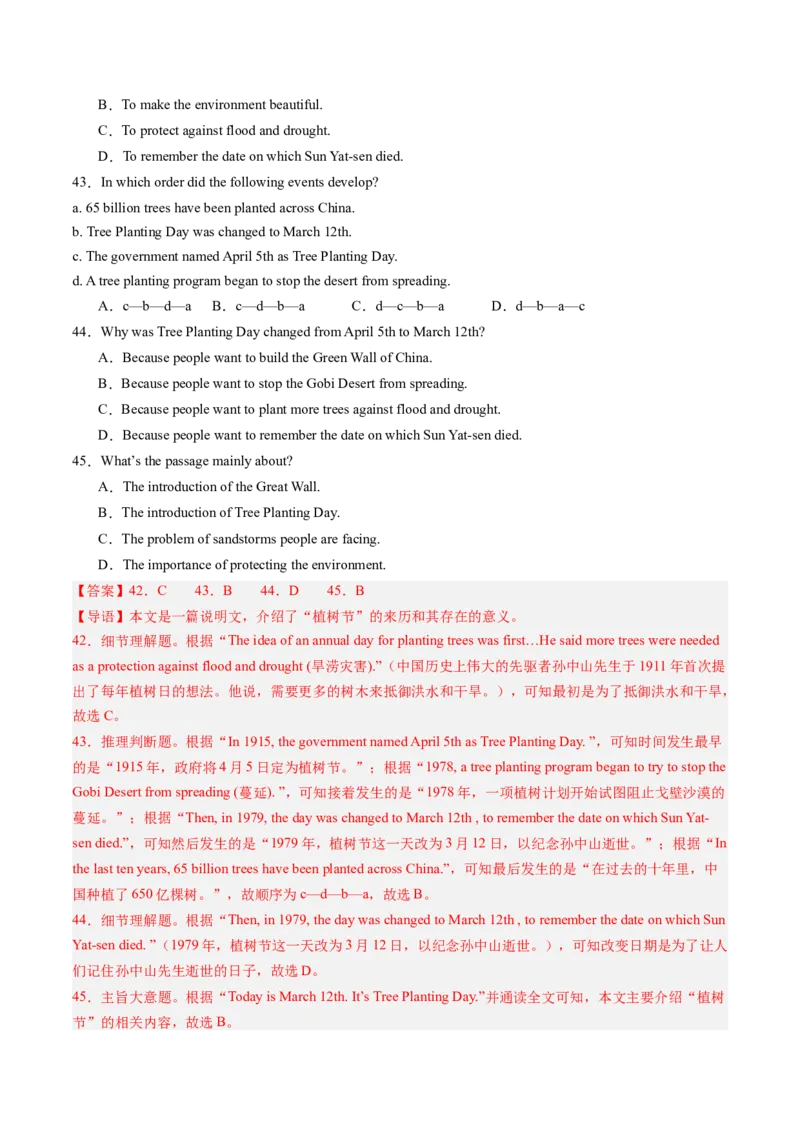 期末模拟卷02（全解全析）_新人教八下资料包_35赠送其它_八年级英语下册（人教版）_期末专项复习-U302_2024版