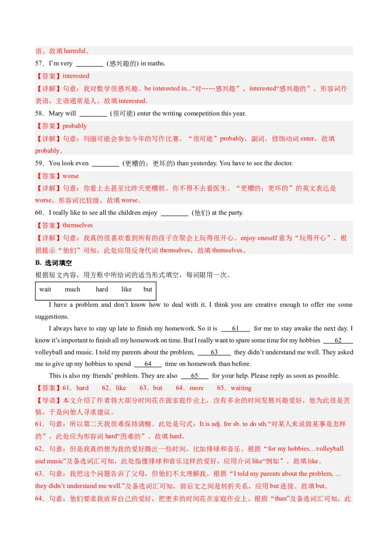 期末模拟卷02（全解全析）_新人教八下资料包_35赠送其它_八年级英语下册（人教版）_期末专项复习-U302_2024版