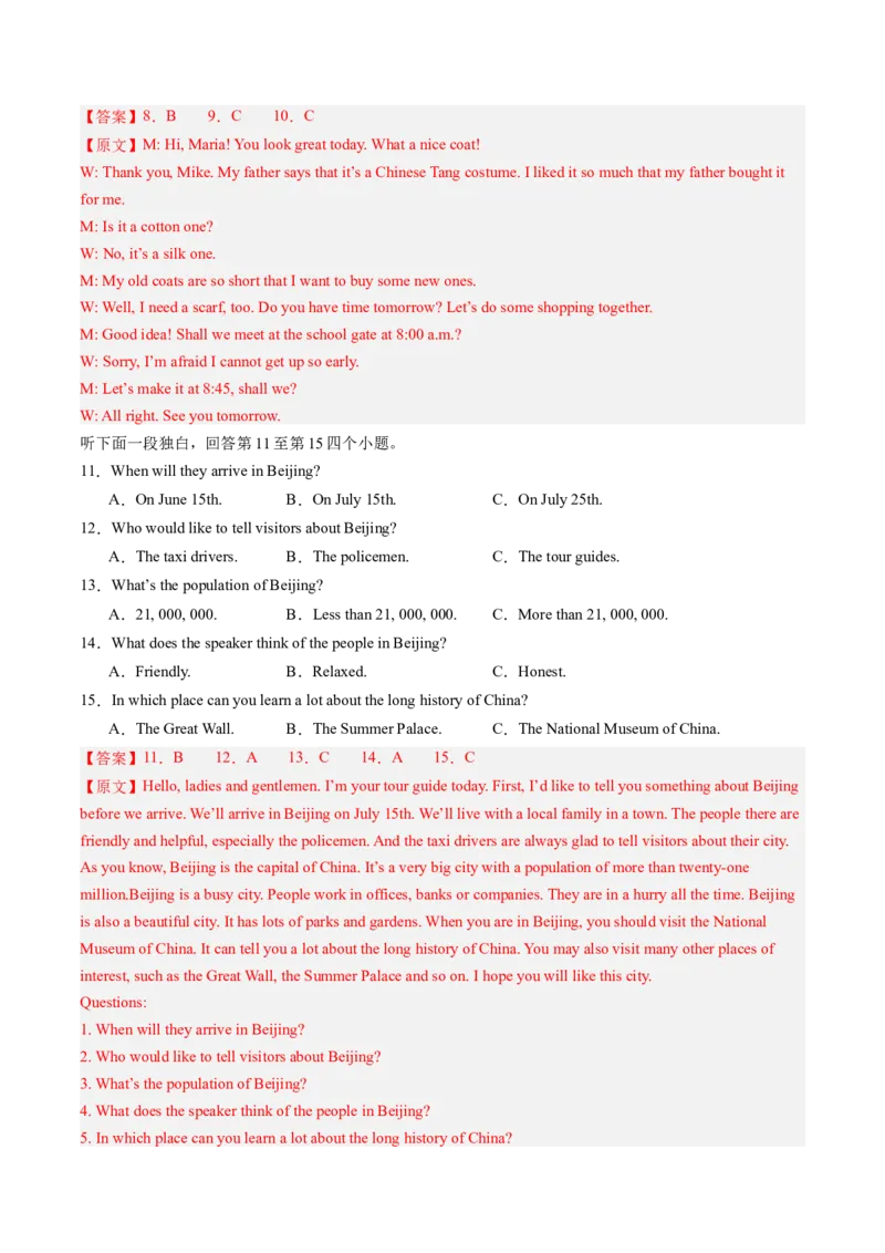 期末模拟卷02（全解全析）_新人教八下资料包_35赠送其它_八年级英语下册（人教版）_期末专项复习-U302_2024版