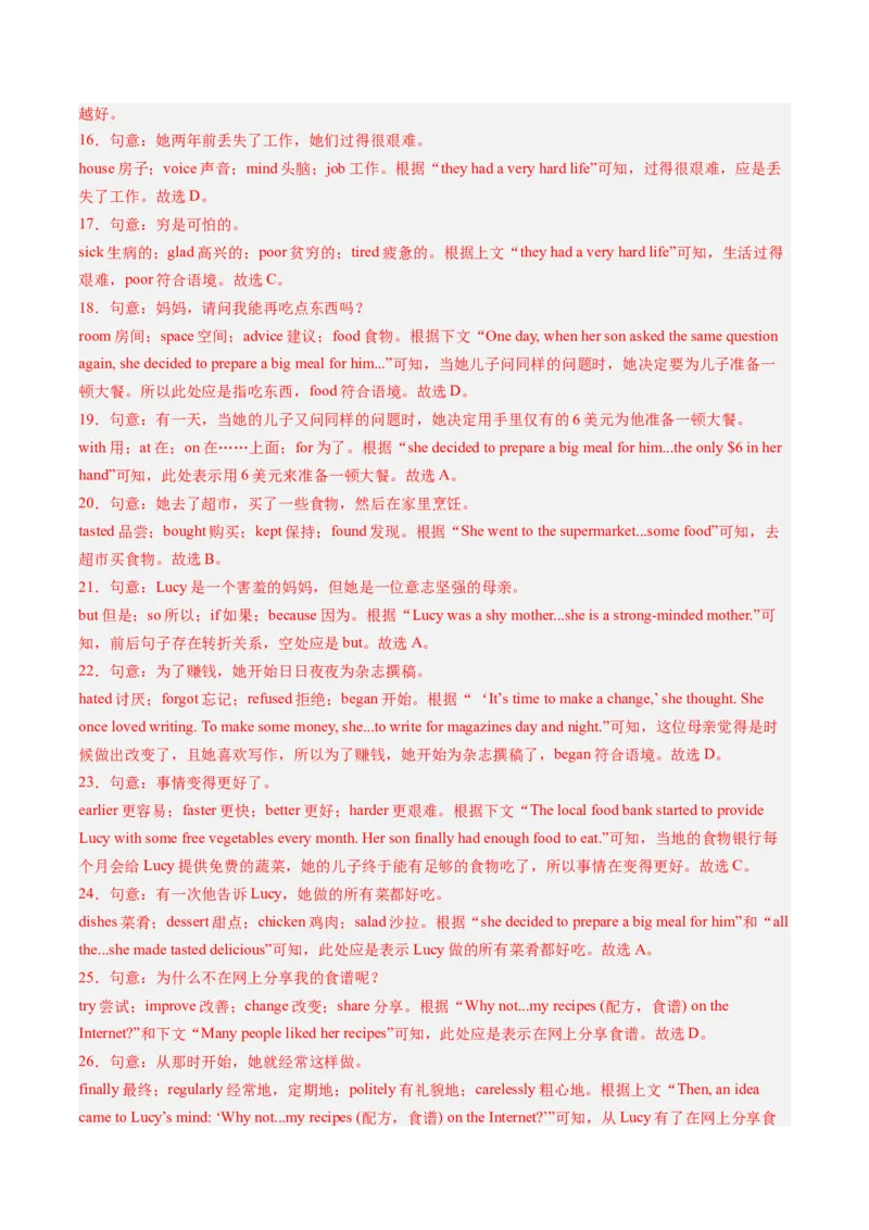 期末模拟卷02（全解全析）_新人教八下资料包_35赠送其它_八年级英语下册（人教版）_期末专项复习-U302_2024版