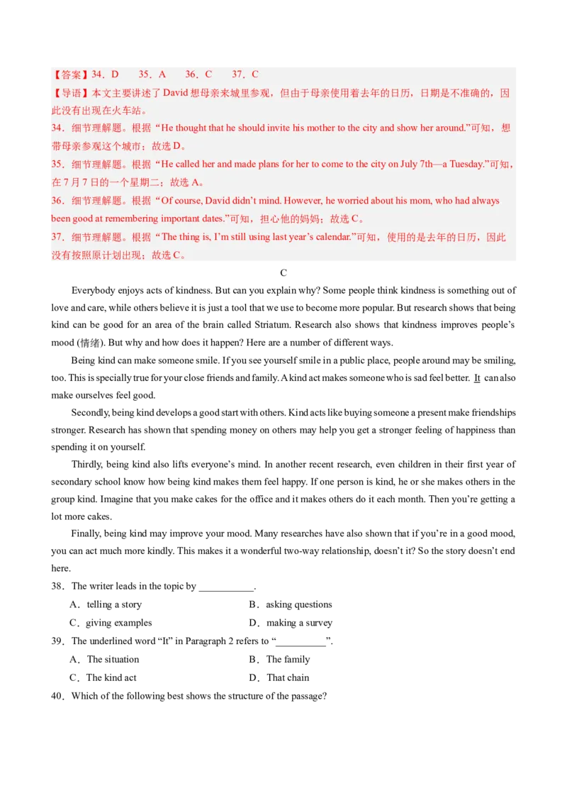 期末模拟卷02（全解全析）_新人教八下资料包_35赠送其它_八年级英语下册（人教版）_期末专项复习-U302_2024版