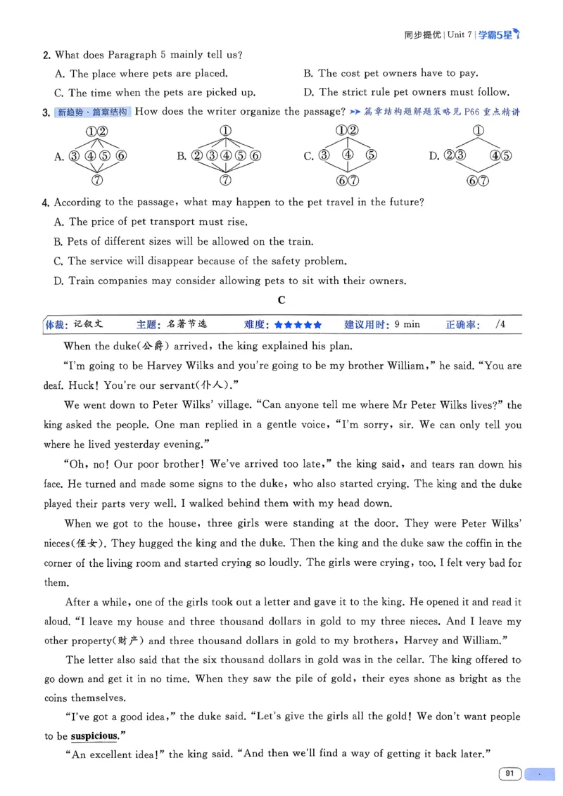 新八下英语五星学霸主书_新人教八下资料包_23多套教辅合集_2026春初中英语7-8年级下册《5星学霸&middot;同步培优》含答案（人教版）_2026春人教新八下英语五星学霸(1)