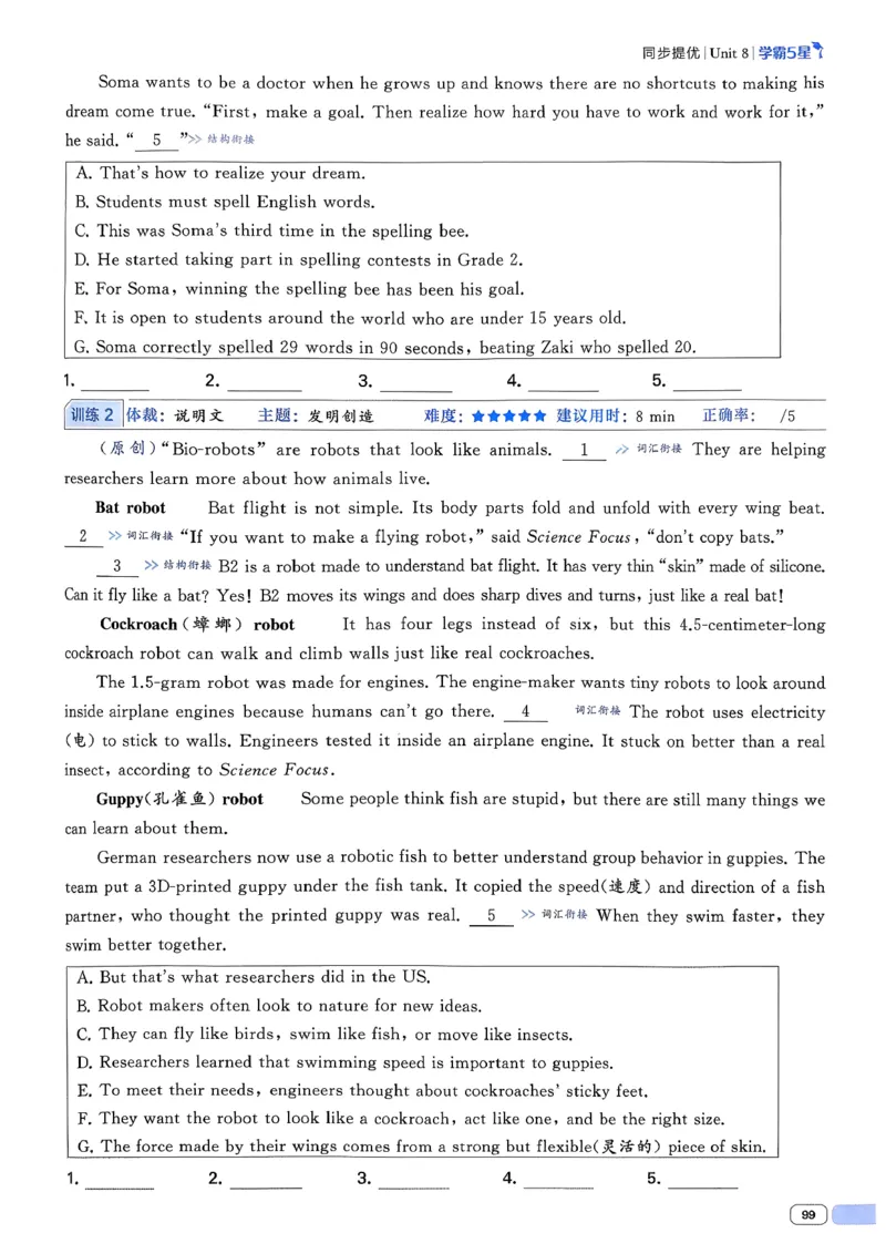 新八下英语五星学霸主书_新人教八下资料包_23多套教辅合集_2026春初中英语7-8年级下册《5星学霸&middot;同步培优》含答案（人教版）_2026春人教新八下英语五星学霸(1)