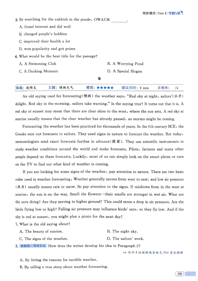 新八下英语五星学霸主书_新人教八下资料包_23多套教辅合集_2026春初中英语7-8年级下册《5星学霸&middot;同步培优》含答案（人教版）_2026春人教新八下英语五星学霸(1)
