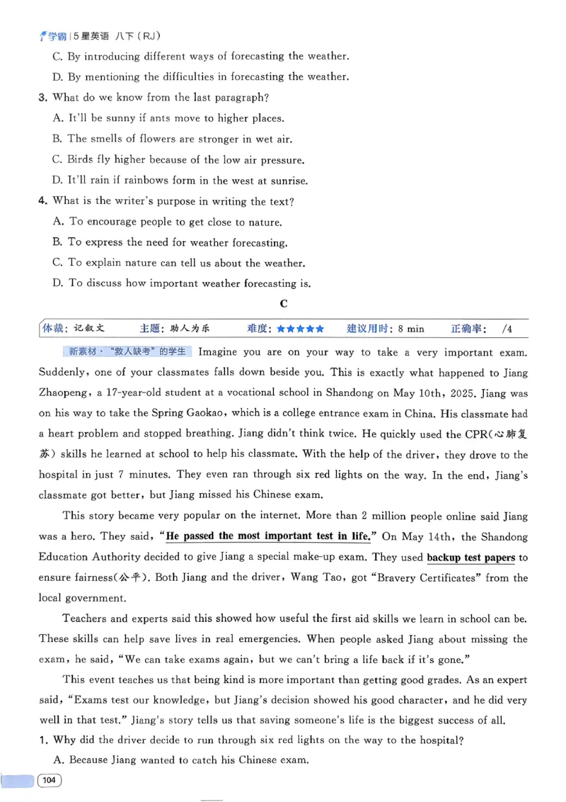 新八下英语五星学霸主书_新人教八下资料包_23多套教辅合集_2026春初中英语7-8年级下册《5星学霸&middot;同步培优》含答案（人教版）_2026春人教新八下英语五星学霸(1)