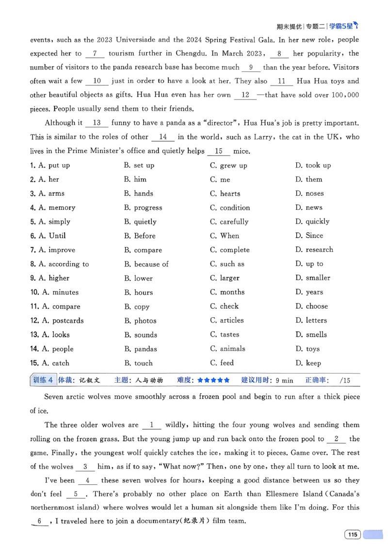 新八下英语五星学霸主书_新人教八下资料包_23多套教辅合集_2026春初中英语7-8年级下册《5星学霸&middot;同步培优》含答案（人教版）_2026春人教新八下英语五星学霸(1)