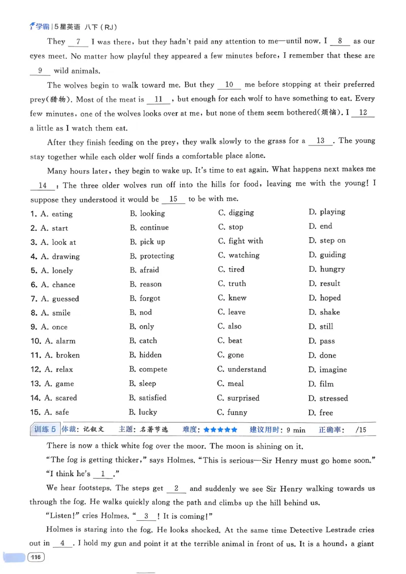 新八下英语五星学霸主书_新人教八下资料包_23多套教辅合集_2026春初中英语7-8年级下册《5星学霸&middot;同步培优》含答案（人教版）_2026春人教新八下英语五星学霸(1)