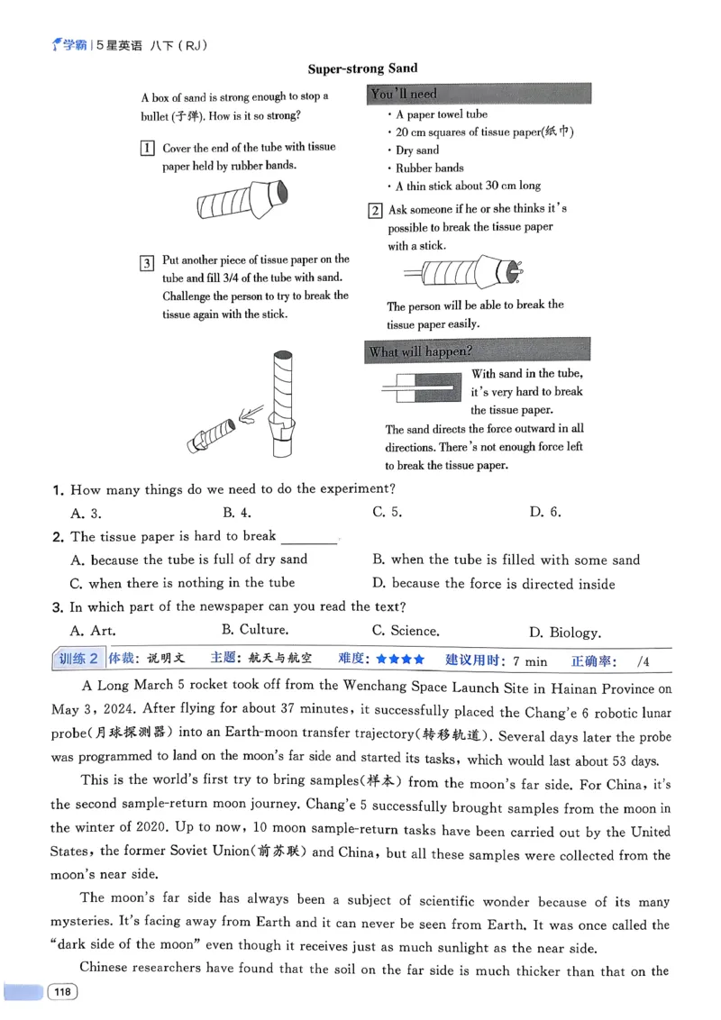 新八下英语五星学霸主书_新人教八下资料包_23多套教辅合集_2026春初中英语7-8年级下册《5星学霸&middot;同步培优》含答案（人教版）_2026春人教新八下英语五星学霸(1)