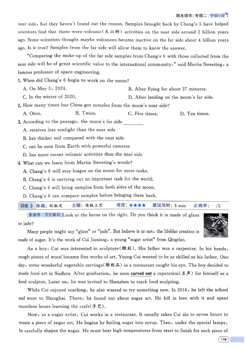 新八下英语五星学霸主书_新人教八下资料包_23多套教辅合集_2026春初中英语7-8年级下册《5星学霸&middot;同步培优》含答案（人教版）_2026春人教新八下英语五星学霸(1)