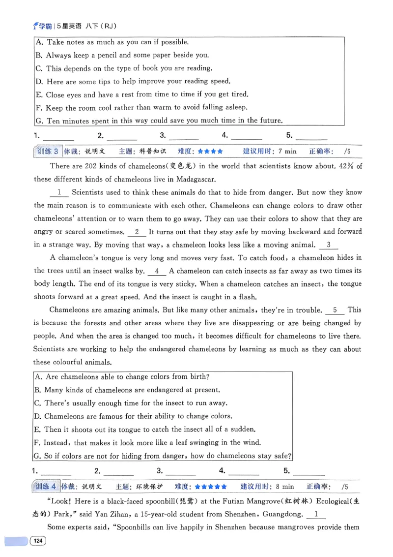 新八下英语五星学霸主书_新人教八下资料包_23多套教辅合集_2026春初中英语7-8年级下册《5星学霸&middot;同步培优》含答案（人教版）_2026春人教新八下英语五星学霸(1)