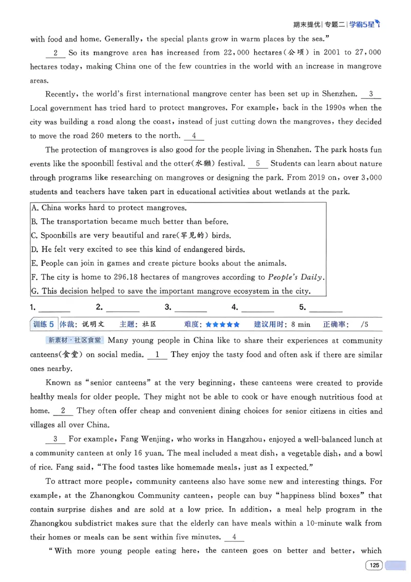 新八下英语五星学霸主书_新人教八下资料包_23多套教辅合集_2026春初中英语7-8年级下册《5星学霸&middot;同步培优》含答案（人教版）_2026春人教新八下英语五星学霸(1)
