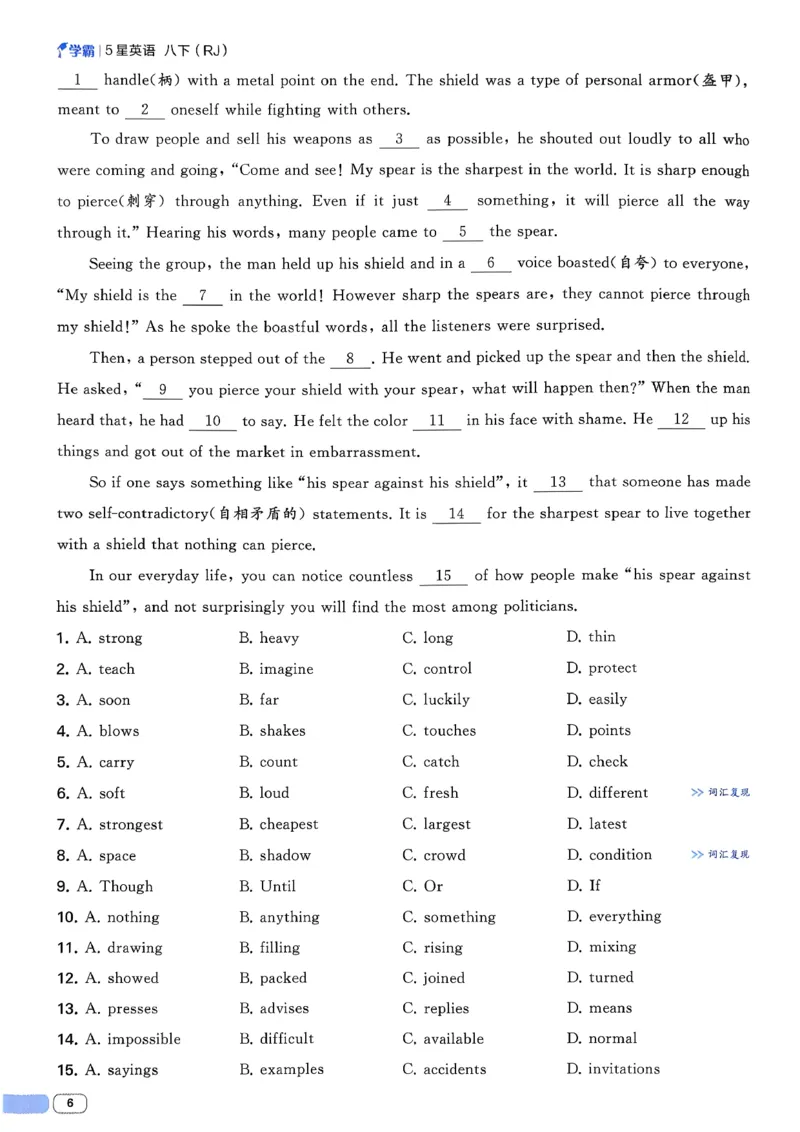 新八下英语五星学霸主书_新人教八下资料包_23多套教辅合集_2026春初中英语7-8年级下册《5星学霸&middot;同步培优》含答案（人教版）_2026春人教新八下英语五星学霸(1)