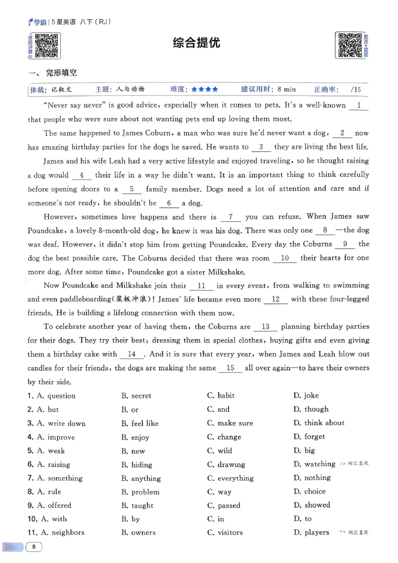 新八下英语五星学霸主书_新人教八下资料包_23多套教辅合集_2026春初中英语7-8年级下册《5星学霸&middot;同步培优》含答案（人教版）_2026春人教新八下英语五星学霸(1)