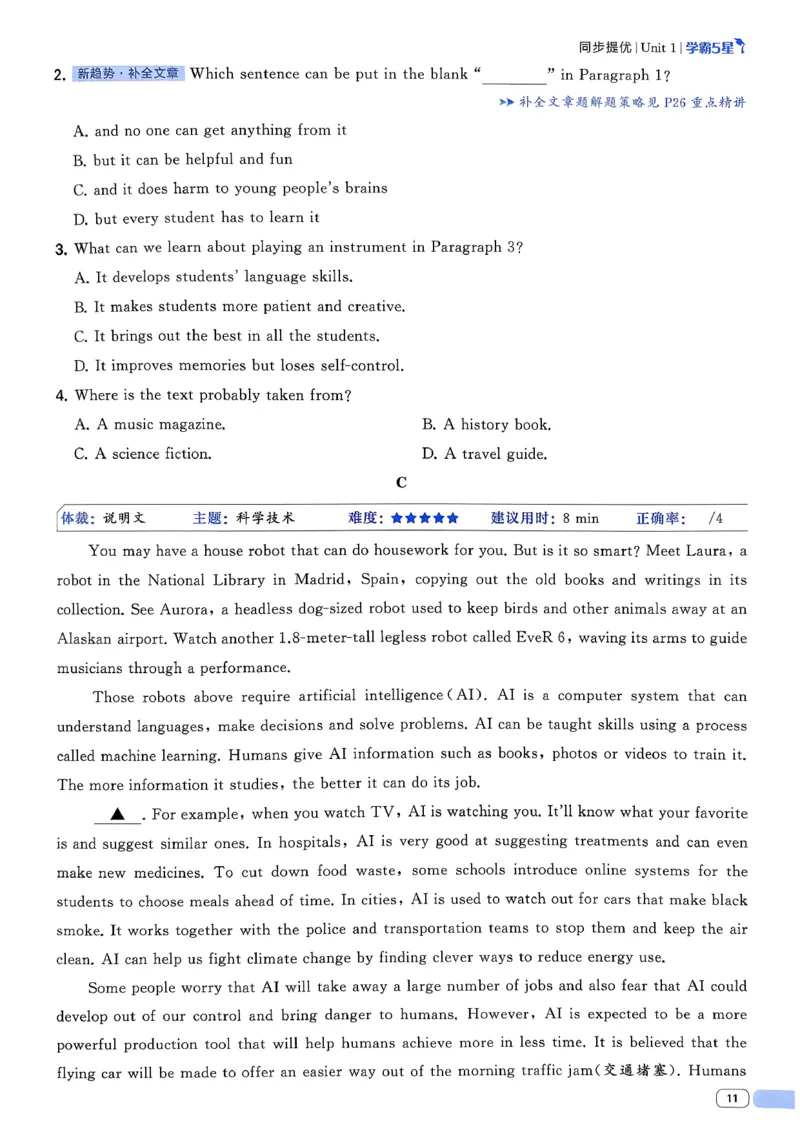 新八下英语五星学霸主书_新人教八下资料包_23多套教辅合集_2026春初中英语7-8年级下册《5星学霸&middot;同步培优》含答案（人教版）_2026春人教新八下英语五星学霸(1)