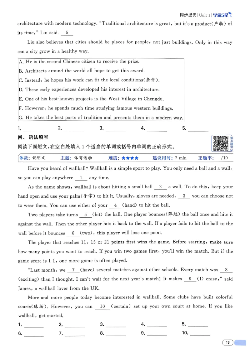 新八下英语五星学霸主书_新人教八下资料包_23多套教辅合集_2026春初中英语7-8年级下册《5星学霸&middot;同步培优》含答案（人教版）_2026春人教新八下英语五星学霸(1)