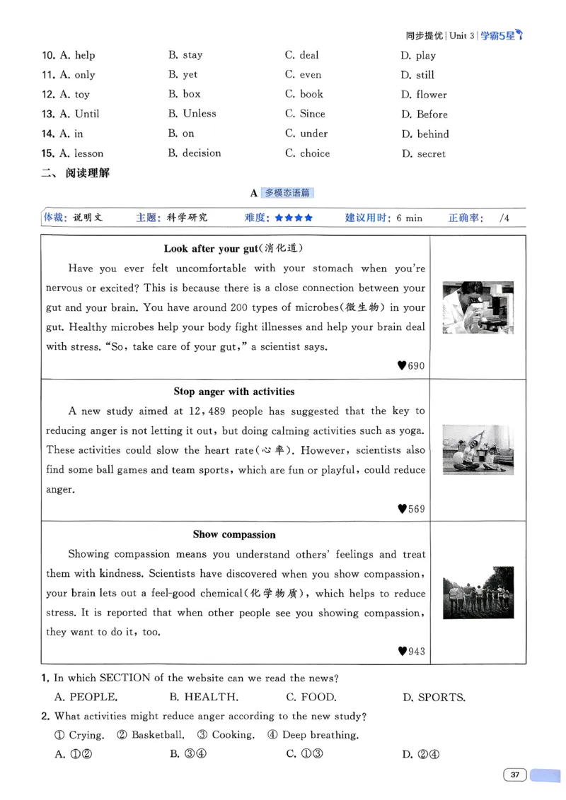 新八下英语五星学霸主书_新人教八下资料包_23多套教辅合集_2026春初中英语7-8年级下册《5星学霸&middot;同步培优》含答案（人教版）_2026春人教新八下英语五星学霸(1)