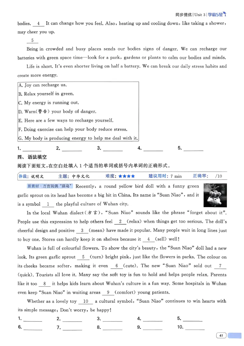 新八下英语五星学霸主书_新人教八下资料包_23多套教辅合集_2026春初中英语7-8年级下册《5星学霸&middot;同步培优》含答案（人教版）_2026春人教新八下英语五星学霸(1)