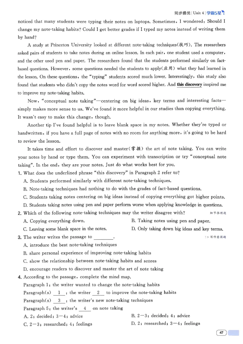 新八下英语五星学霸主书_新人教八下资料包_23多套教辅合集_2026春初中英语7-8年级下册《5星学霸&middot;同步培优》含答案（人教版）_2026春人教新八下英语五星学霸(1)