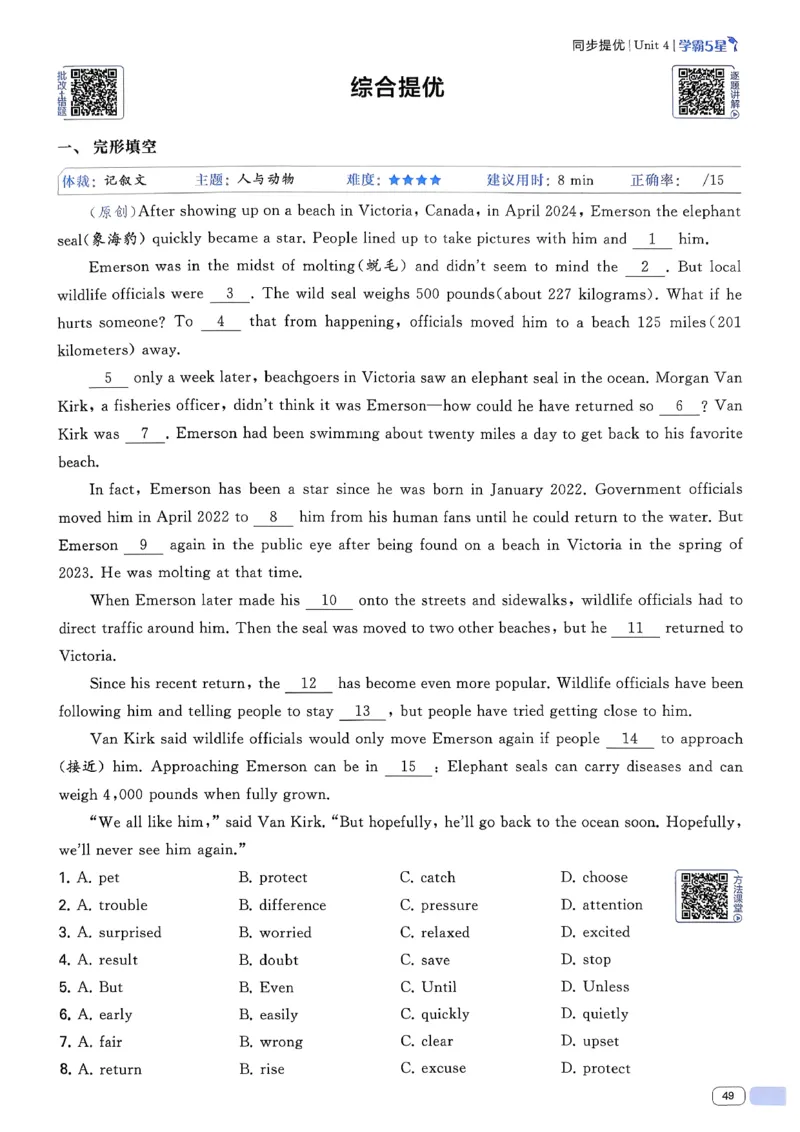 新八下英语五星学霸主书_新人教八下资料包_23多套教辅合集_2026春初中英语7-8年级下册《5星学霸&middot;同步培优》含答案（人教版）_2026春人教新八下英语五星学霸(1)