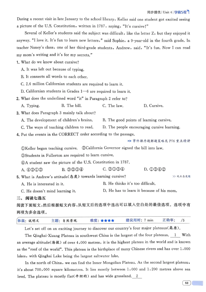 新八下英语五星学霸主书_新人教八下资料包_23多套教辅合集_2026春初中英语7-8年级下册《5星学霸&middot;同步培优》含答案（人教版）_2026春人教新八下英语五星学霸(1)