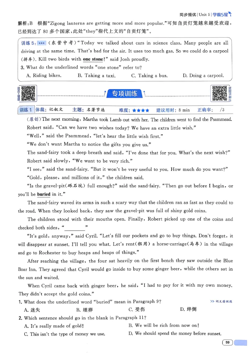 新八下英语五星学霸主书_新人教八下资料包_23多套教辅合集_2026春初中英语7-8年级下册《5星学霸&middot;同步培优》含答案（人教版）_2026春人教新八下英语五星学霸(1)